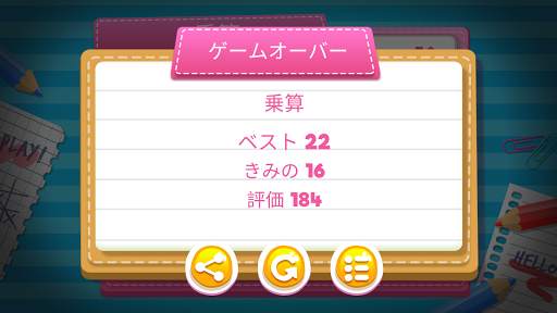 数学 計算アプリゲーム screenshot 4