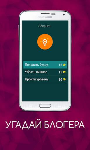 Угадай блогера скриншот 5