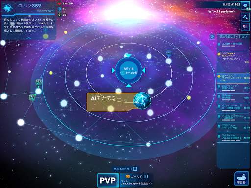 ピクセル宇宙戦艦 - Pixel Starships screenshot 13