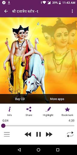 Datta Upasana Audio screenshot 3