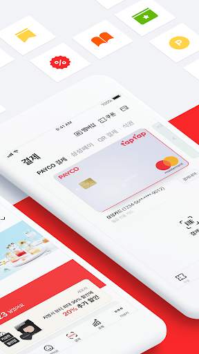 PAYCO screenshot 2