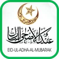 Eid Ul Adha: Cards & Frames on 9Apps