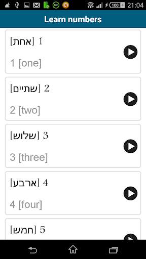 Learn Hebrew - 50 languages скриншот 6