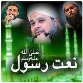 Naat Sharif 1.0.2