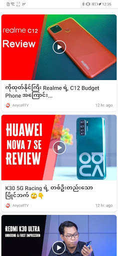 Anycall TV screenshot 1