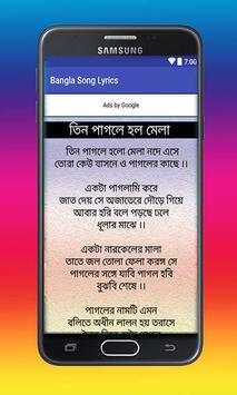Bangla Song Lyrics screenshot 4