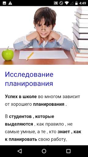 Методика обучения скриншот 4