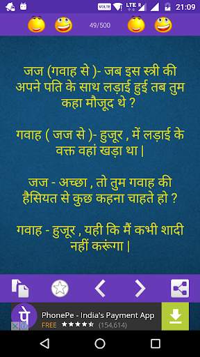 Hindi Jokes 2020 screenshot 11