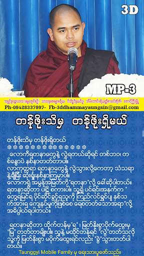 အပၸမာဒ ဓမၼပံုျပင္(၁) 5 تصوير الشاشة