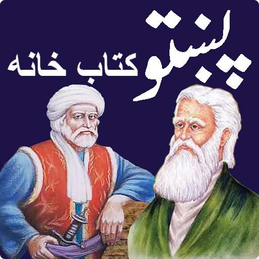Pashto library 2.0