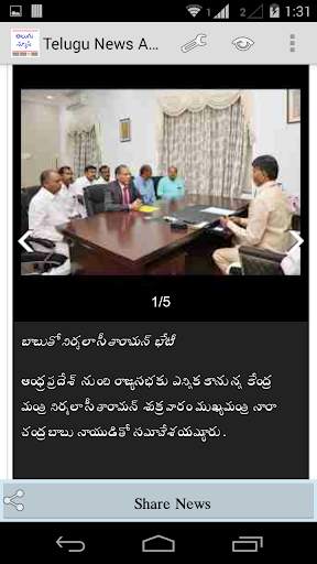 Telugu News Alerts & Live TV 5 تصوير الشاشة