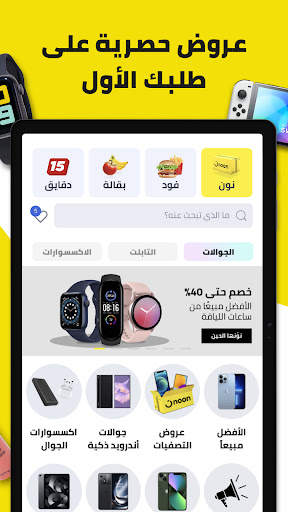 نون للتسوق 18 تصوير الشاشة