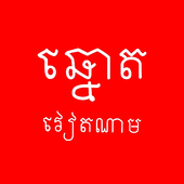 VN Lottery icon