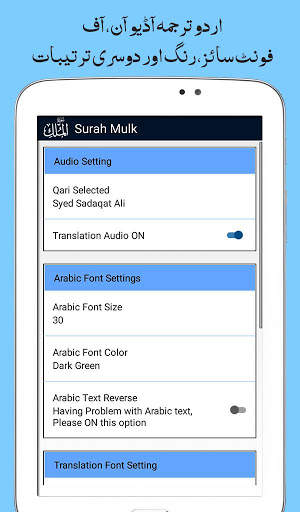 Surah Mulk, Urdu Translation Mp3 Audio, Offline screenshot 12