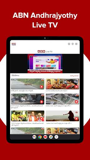 ABN AndhraJyothy screenshot 10