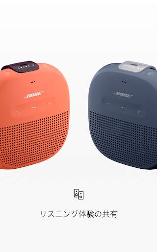 Bose Connect screenshot 12