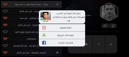 حسن شاكوش بدون نت | مهرجانات 4 تصوير الشاشة