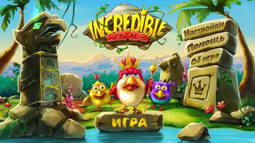 Inc Birds HD: Training Island скриншот 5