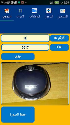 صور الطلبة 2 تصوير الشاشة