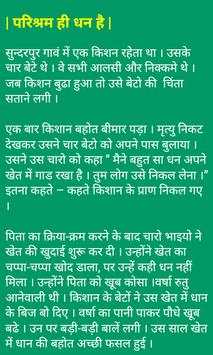 1500 Gyan Ki Kahaniya screenshot 3