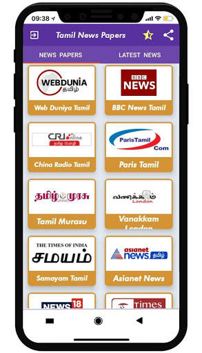 Tamil News Paper App screenshot 3