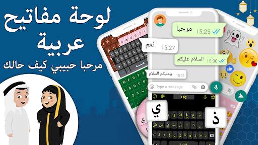 Arabic Keyboard screenshot 1