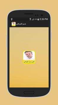 اغاني باسم الكربلائي 2017 1 تصوير الشاشة
