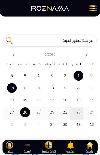 Roznama screenshot 4