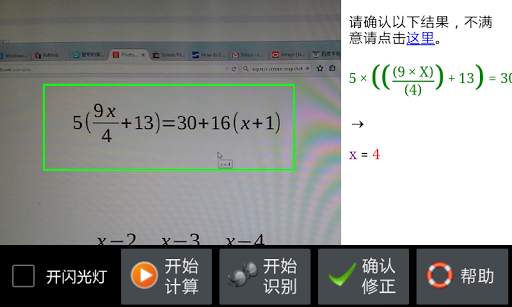Smart Photographic Calculator 3 تصوير الشاشة