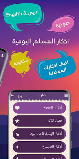 كن مع الله screenshot 2