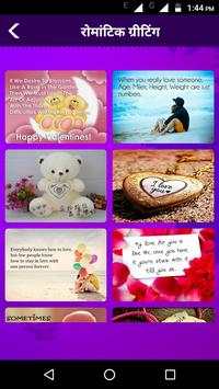 Romantic Picture Shayari SMS - Love Shayri Images 1 تصوير الشاشة