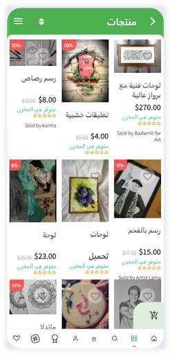 مالي مالك MaliMalk screenshot 5