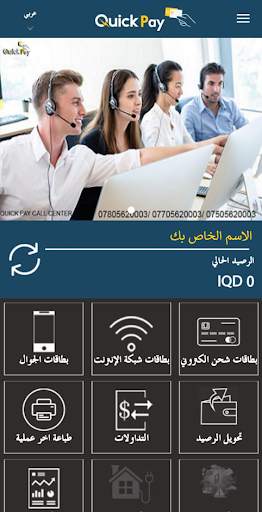QuickPay Voucher screenshot 3