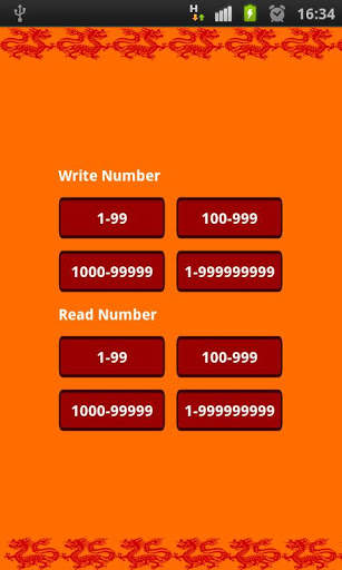 Chinese numbers FREE स्क्रीनशॉट 3