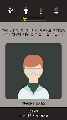 Lapse: 잊혀진 미래 screenshot 1
