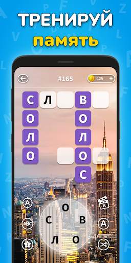 Игра Найди Слова на русском screenshot 6