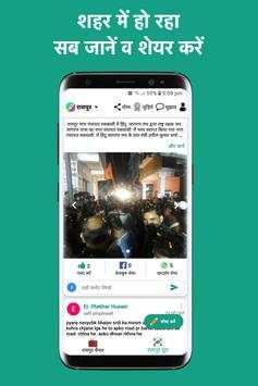 Local Play: Local News In Hindi, Local News App screenshot 5