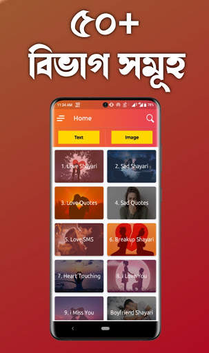 Bengali Shayari 2022 - SMS screenshot 3