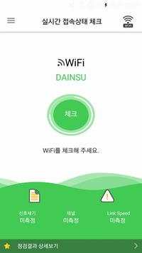 Phantom WiFi screenshot 1