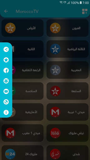 Morocco TV - تلفاز المغرب - قنوات مغربية screenshot 1
