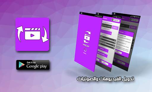تحويل الفيديو والصوت 1 تصوير الشاشة