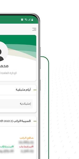 موارد (Mawared) screenshot 4