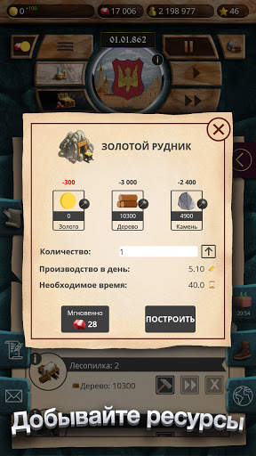 Киевская Русь скриншот 6