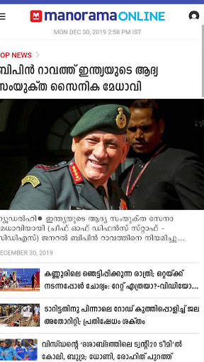 Malayalam news app Free screenshot 4