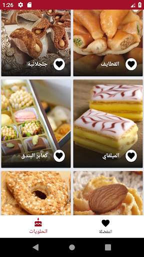 المطبخ التونسي screenshot 4