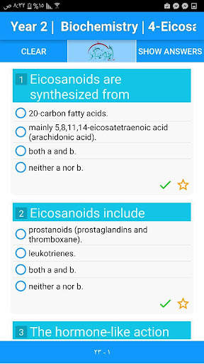 MCQ Abubakr (ASU) screenshot 1