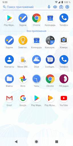 CPL (Customized Pixel Launcher) скриншот 2