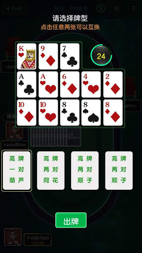 Cola Game screenshot 4