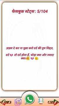 हम Status वाले screenshot 3