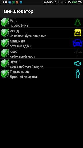 мини Локатор: офлайн GPS навигация скриншот 6